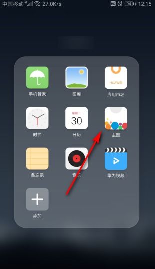 华为手机之旅怎么关闭 华为手机之旅怎么关闭