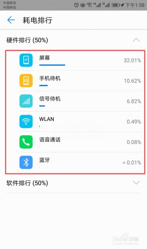 华为手机脚本怎么查看