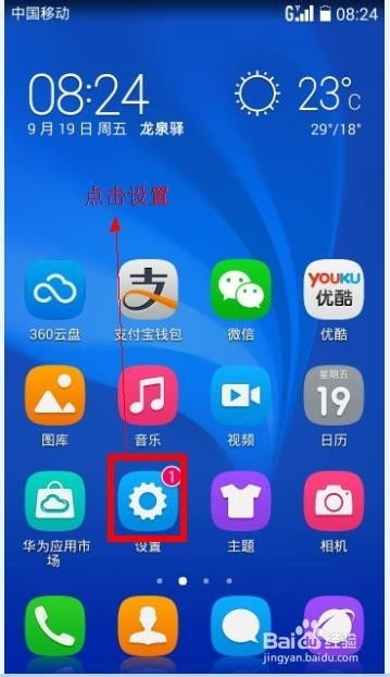 华为手机怎么屏锁 华为手机怎么屏锁