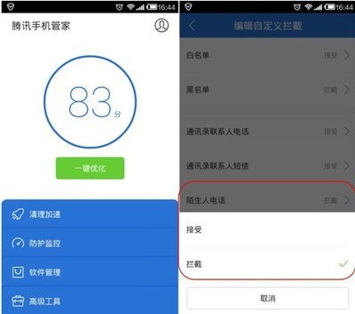 华为手机管家怎么操作 华为手机管家怎么操作
