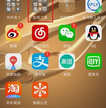 华为手机模式怎么开 华为手机模式怎么开