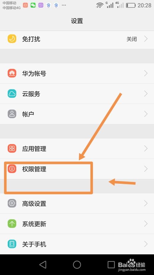华为手机怎么解除qq 华为手机怎么解除qq