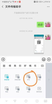 华为手机怎么写word 华为手机怎么写word