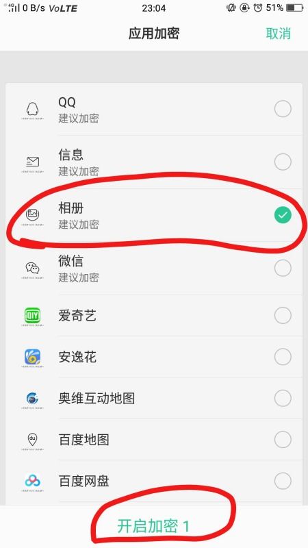 华为手机怎么从隐私 华为手机怎么从隐私