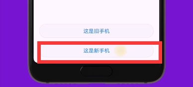华为手机怎么克隆OA 华为手机怎么克隆OA