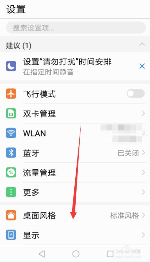 华为手机qq推送怎么 华为手机qq推送怎么