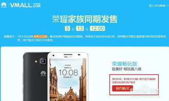 华为怎么预约修手机