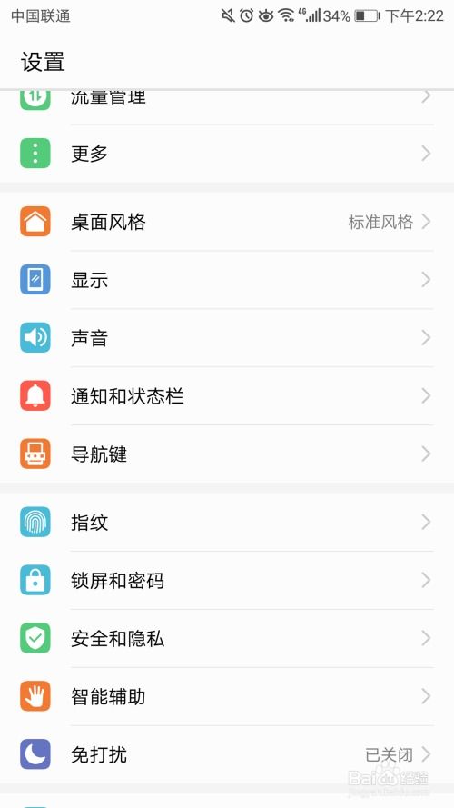 华为手机怎么唤起语音 华为手机怎么唤起语音