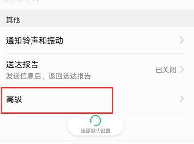 华为手机怎么屏蔽彩信