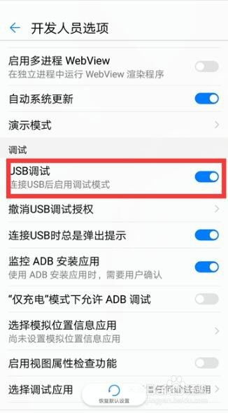 华为手机怎么选择mtp 华为手机怎么选择mtp