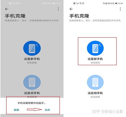 苹果手机APP怎么转到华为手机 苹果手机APP怎么转到华为手机