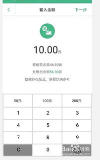华为手机公交卡手机怎么充值