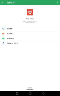 华为手机wps怎么居中