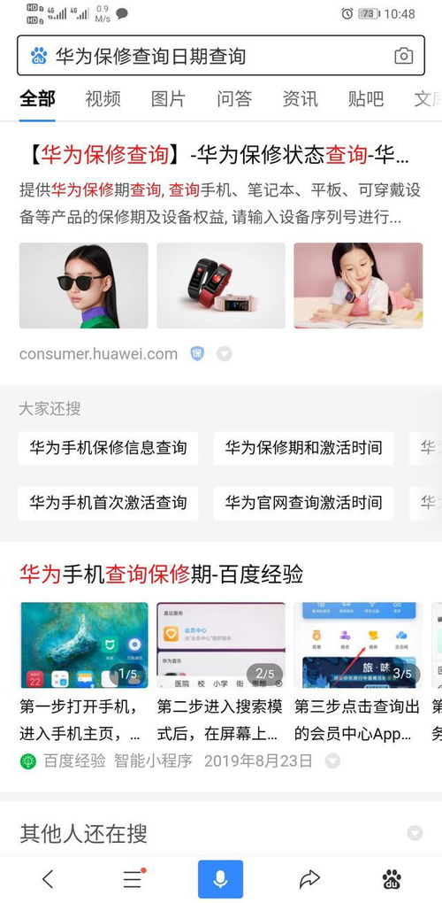 华为手机sn怎么区分 华为手机sn怎么区分