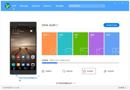 手机怎么恢复华为系统 手机怎么恢复华为系统