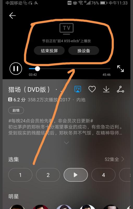 手机怎么传华为电视 手机怎么传华为电视