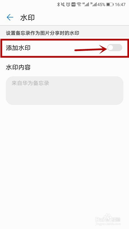 华为手机水印怎么解决 华为手机水印怎么解决