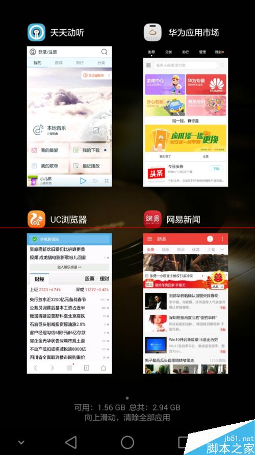 华为手机失灵怎么重置 华为手机失灵怎么重置