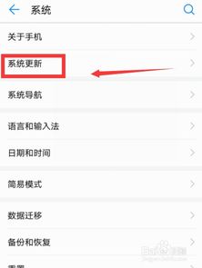 华为手机怎么退掉游戏 华为手机怎么退掉游戏