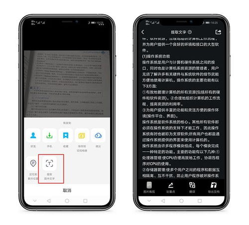 华为手机怎么扫别人 华为手机怎么扫别人