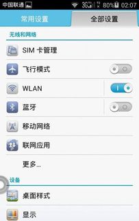 怎么取消华为手机圆点 怎么取消华为手机圆点