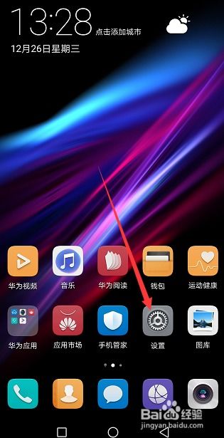 华为手机怎么强行更新