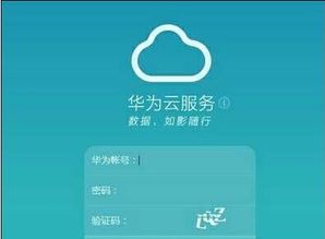 华为手机怎么标记字符