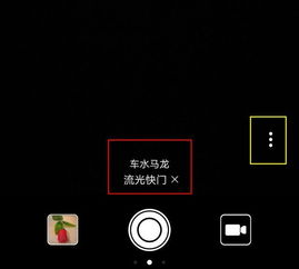 华为手机怎么拍照教程 华为手机怎么拍照教程