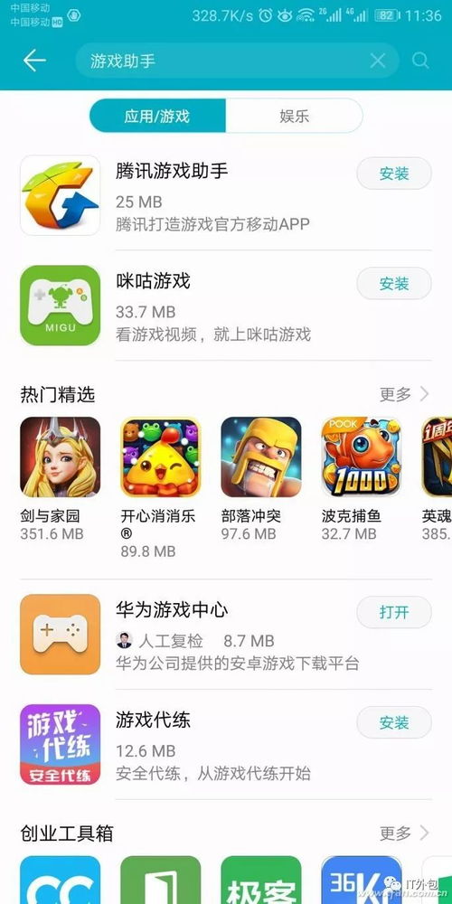 华为手机怎么开acc 华为手机怎么开acc