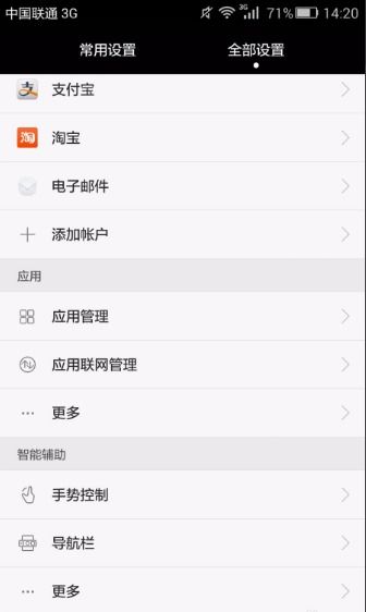 华为手机怎么关copyright 华为手机怎么关copyright