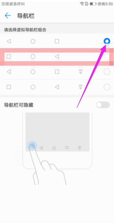 华为手机怎么快速返回