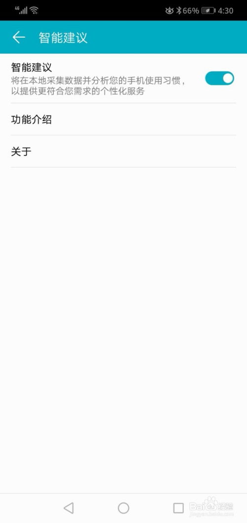 华为手机怎么关浏览 华为手机怎么关浏览