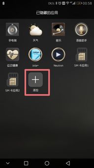 华为手机荣耀怎么隐藏 华为手机荣耀怎么隐藏