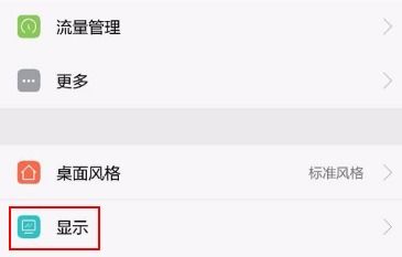 华为手机字型怎么设置 华为手机字型怎么设置