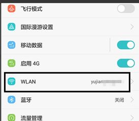 华为手机地区怎么设置 华为手机地区怎么设置
