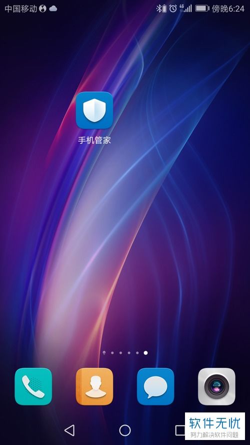 华为手机怎么屏蔽新闻 华为手机怎么屏蔽新闻