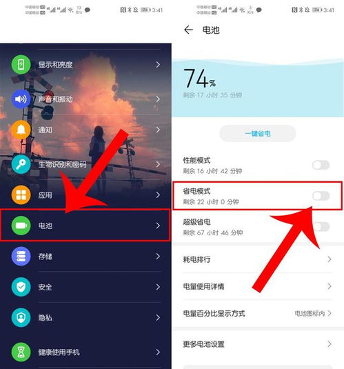 华为手机怎么开启后台
