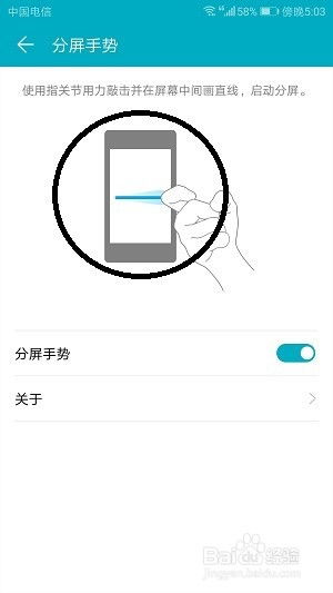 华为手机怎么处理分屏