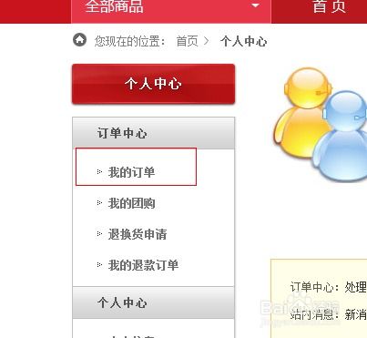 华为手机发货怎么查询