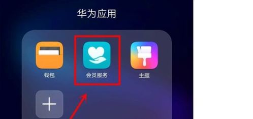 华为手机怎么打开测量