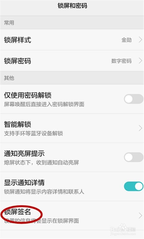 华为手机签名怎么签 华为手机签名怎么签