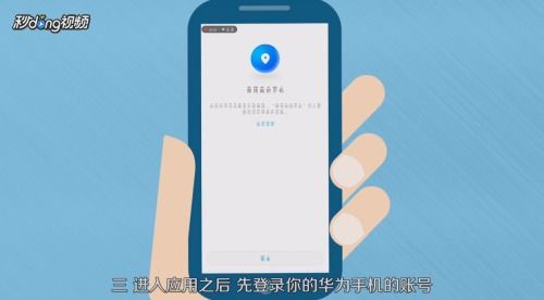 华为怎么寻找手机丢失 华为怎么寻找手机丢失