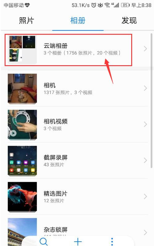 华为手机怎么删除不要