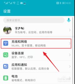 华为怎么重排手机图标 华为怎么重排手机图标