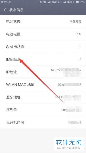 华为手机怎么查找码 华为手机怎么查找码