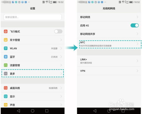 华为手机怎么绑定卡 华为手机怎么绑定卡