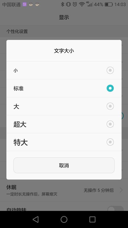 华为手机写字怎么设置 华为手机写字怎么设置