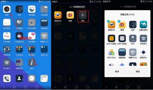 华为手机怎么隐藏后台 华为手机怎么隐藏后台