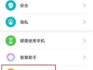 华为手机怎么关密码 华为手机怎么关密码