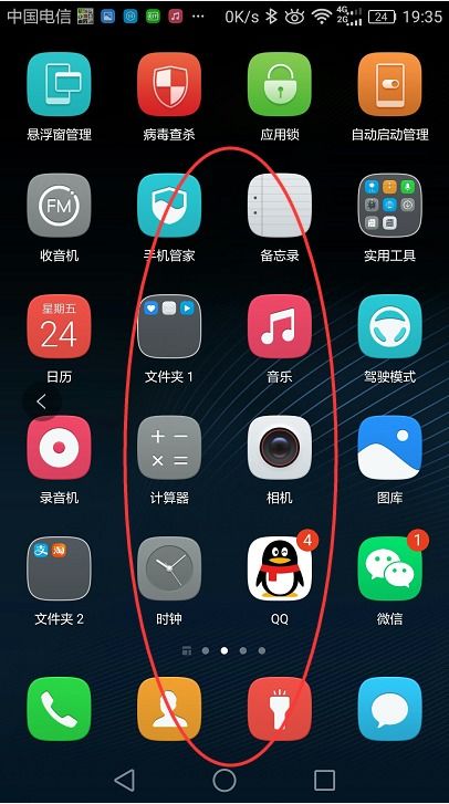 华为手机怎么关安全 华为手机怎么关安全